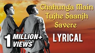 Chahunga Main Tujhe Saanjh Savere Full Song With Lyrics  Dosti  Mohammad Rafi Hit Songs [upl. by Yunick]