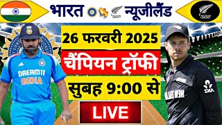 🔴LiveIndia vs New Zealand ICC Champions Trophy  IND vs NZ  Live Cricket Match Today Gameplay [upl. by Nalliuq]