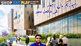 Shopping Mall  Emporium Mall Lahore  Largest Shopping Mall🔥🔥🔥Lahore 🇵🇰 by Nishat Group [upl. by Wimsatt]