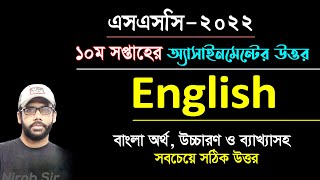 English Assignment Answer II 10th Week II SSC 2022 [upl. by Razaile919]