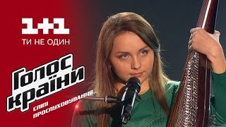 Инна Ищенко quotПлине качаquot  выбор вслепую  Голос страны 6 сезон [upl. by Attenod]