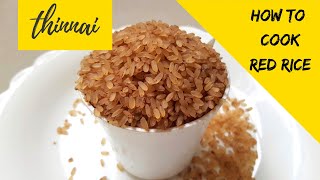 சிவப்பரிசி சமைப்பது எப்படி How to cook Red Rice  Red Rice Recipe in Tamil  Matta Rice Recipe [upl. by Anna-Diane]