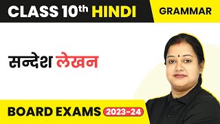 Class 10 Hindi Grammar  सन्देश लेखन  Sandesh Lekhan 202223 [upl. by Nohsauq]