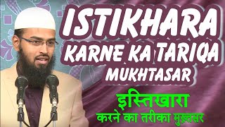 Istikhara Karne Ka Tariqa Mukhtasar  In Short By AdvFaizSyedOfficial [upl. by Noisla]