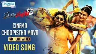 Race Gurram Telugu Full Movie  Part 5  Allu Arjun  Shruti Haasan  Thaman S  Prakash Raj [upl. by Poirer]