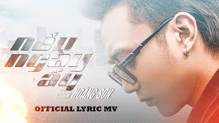 NẾU NGÀY ẤY  SOOBIN HOÀNG SƠN Official Lyric Video [upl. by Wallinga]