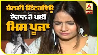 Miss Pooja Latest Interview  World Record  Emotional Interview  Abp Sanjha [upl. by Roon]