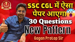 SSC CGL 2022 New Pattern Based Maths Practice Set By Gagan Pratap Sir ssc ssccgl [upl. by Stauder170]