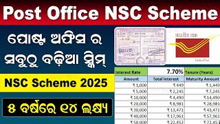 Post Office NSC Scheme Details In Odia  National Savings Certificates  India Post NSC Calculator [upl. by Airret]