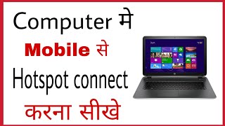 Mobile se computer me net kaise chalaye  computer me wifi connect kaise kare [upl. by Grubb476]