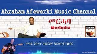 Eritrea music Abraham Afewerki  Merhabaመርሓባ Official Audio Video [upl. by Ephrayim]