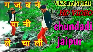 Chunri Jaipur se mangwa De sone ki ghada vi Gale Mein Ghanti Tel ke tokri Chandi Ki vishal kumar [upl. by Petulah]