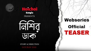 Nishir Daak Webseries Teaser  Bangla Webseries [upl. by Dranal]