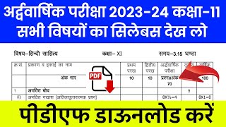 Rbse Class 11 Syllabus Half Yearly Exam 202324 ।। Rbse Half Yearly Exam 202324 ।। Rajasthan board [upl. by Enyrat]