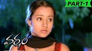 Varsham Full Movie Part 1  Prabhas Trisha Gopichand [upl. by Alliuqahs595]