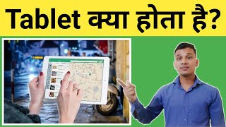 Tablet क्या होता है  What is Tablet in Hindi  Tablet Uses And Features  Tablet Explained [upl. by Collier764]