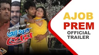 Ajob Prem 2015  Official Trailer  Bengali Movie  Bappy  Achol  Joy Chowdhury  আজব প্রেম [upl. by Yesnek288]