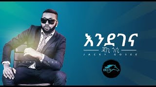 ela tv  Jacky Gosee  Endegena  New Ethiopian Music 2019  Official Audio [upl. by Leizar696]