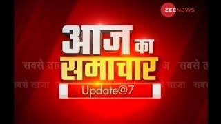 Aaj Ka Samachar Watch top news of the day in detail [upl. by Alysia]