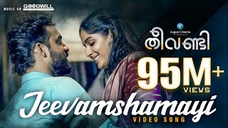 Theevandi  Jeevamshamayi  Video Song  August Cinema  Kailas Menon  Shreya Ghoshal  Harisankar [upl. by Cortie472]