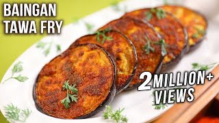 Baingan Tawa Fry Recipe  How To Make Crispy Baingan Fry  MOTHERS RECIPE  Begun Bhaja [upl. by Woodley]