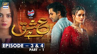 Ishq Hai Episode 3 amp 4  Part 1 Presented by Express Power Subtitle Eng 22 June 2021  ARY Digital [upl. by Htirehc]