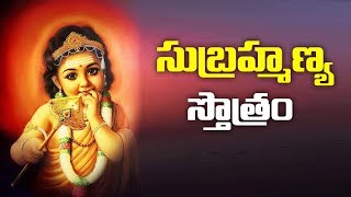 Sri Subramanya Stotram  Sri Subrahmanya Bhakthi Sudha  Murugan  SumanTV [upl. by Whitver]