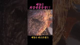 베놈3 우주탄생 이전의 생물 shorts 베놈3 venom3 [upl. by Baryram]