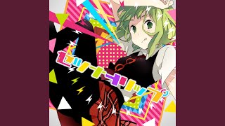 セツナトリップ feat GUMI [upl. by Finnie250]