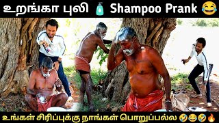 URANGA PULI SHAMPOO TAMIL COMEDY  MADURAI 20 [upl. by Ano]