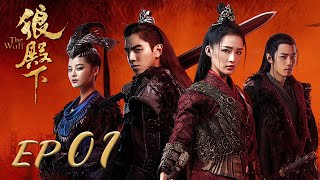 ENG SUB【The Wolf 狼殿下】EP01  Starring Xiao Zhan Darren Wang Li Qin [upl. by Sanbo]