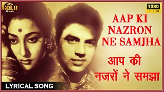 Aap Ki Nazron Ne Samjha  Anpadh  Lyrical Song  Lata Mangeshkar  Mala Sinha  Dharmendra [upl. by Nelad53]