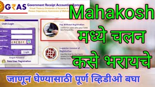 How to Get Grass Mahakosh Challan Number  How to get GRN Receipt Number [upl. by Cirilla]