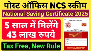 Post Office NSC National Saving Certificate Scheme  Full Details 2025 [upl. by Eloken]