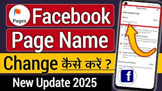 Facebook Page Name Change Facebook Page Ka Name Kaise Change Kare How To Change Facebook Page Name [upl. by Ary854]