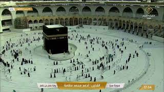 بث مباشر  قناة القرآن الكريم Makkah Live [upl. by Ausoj943]