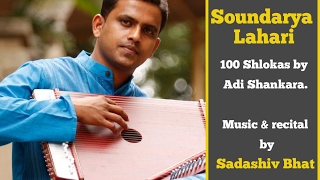 Soundarya Lahari  Complete 100 Shlokas  Adi Shankara  Hindustani Raagas by Sadashiv Bhat [upl. by Aimak713]