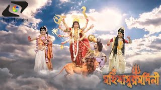 Mahalaya 2019  Mahishasura Mardini 2019 [upl. by Osanna264]