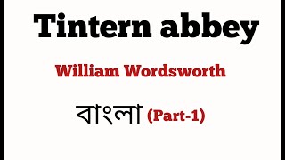 Tintern Abbey By William Wordsworth in Bengali [upl. by Yedorb]