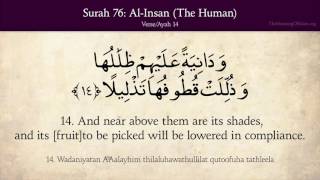 Quran 76 Surat AlInsan The Human Arabic and English translation [upl. by Oap284]