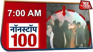 Non Stop 100  Watch The Latest 100 News With Aajtak [upl. by Assylem199]