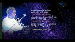 எண்ணும் எழுத்தும்  Ennum Ezhuthum Sivame by SPB  Thavam Seithen Arul Seithaai  Vijay Musicals [upl. by Derfliw]