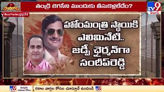 Ranarangam  నందమూరి తారక రామారావు అనే నేను  Jr NTR CM Slogans  TV9 [upl. by Mailiw]