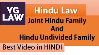 Concept of Joint Family in Hinduism  Family Law [upl. by Culbertson]