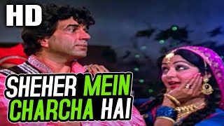 Sheher Mein Charcha Hai  Mohammed Rafi Lata Mangeshkar  Aas Paas 1981 Song  Dharmendra [upl. by Severen679]