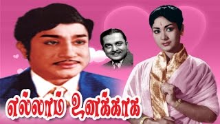 Vetrikku Oruvan Full Movie  Tamil Super Hit Movies  Tamil Entertainment Movies  Sivaji Sripriya [upl. by Felipe]