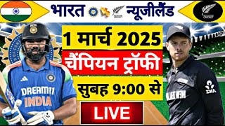 🔴LiveIndia vs New Zealand ICC Champions Trophy Live IND vs NZ  Live Cricket Match Today gameplay [upl. by Ahserak938]