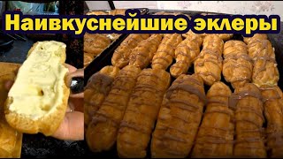 Расскажу за 1 минуту эклеры [upl. by Verne693]