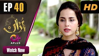 Pakistani Drama  Uraan  Episode 40  Aplus Dramas  Ali Josh Nimra Khan Salman Faisal Kiran [upl. by Theta]