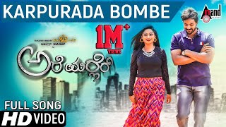 Karpurada Bombe Tulu HD Video Song  Arjun Kapikad  NishmithaB  Devdas Kapikad  Are Marler [upl. by Mather748]